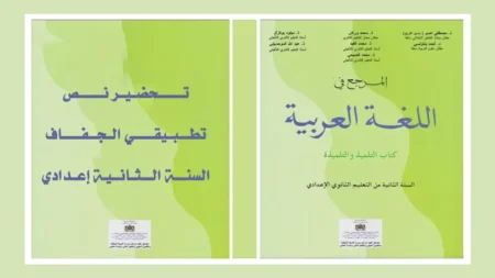 تحضير نص تطبيقي الجفاف السنة الثانية اعدادي