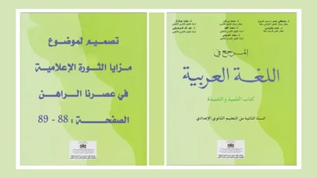 تصميم لموضوع مزايا الثورة الإعلامية في عصرنا الراهن