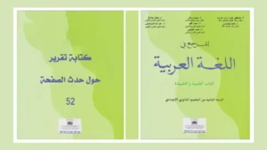 كتابة تقرير حول حدث